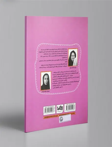 فه فه، بیا نجاتش بده!