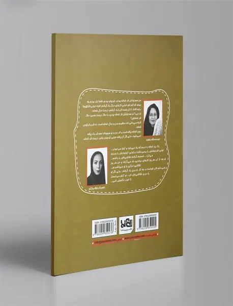 فه فه، بیا یه عالمه دوست!