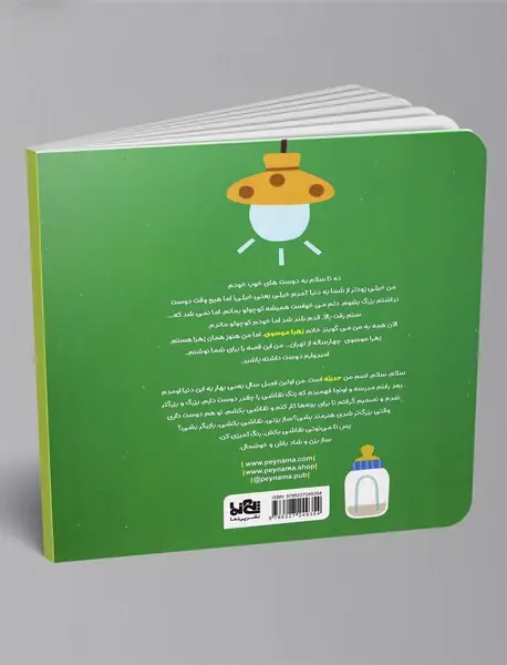 سوسو خوابش نبرده بود!