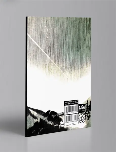 پدیده و پدیدار