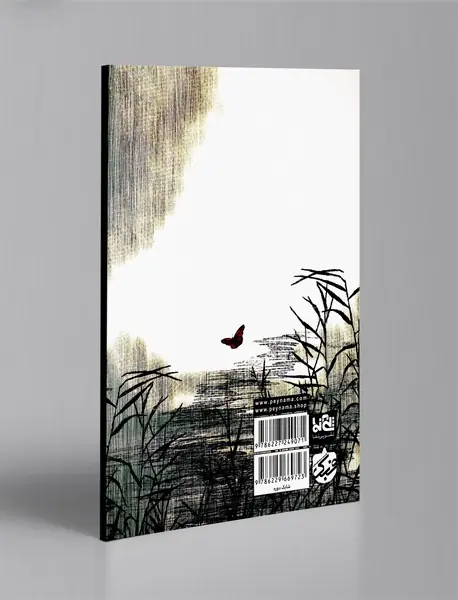 سوری و دم‌ سیاه