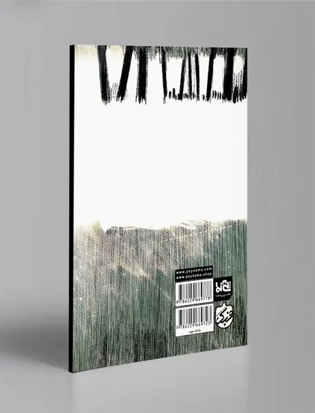 آخرین گل رز