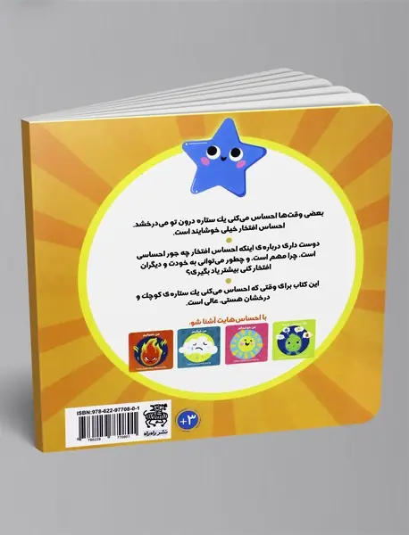 احساس افتخار میکنم