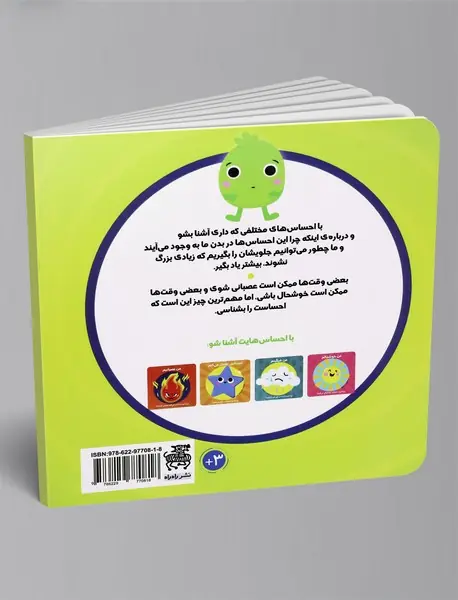 چه احساسی دارم