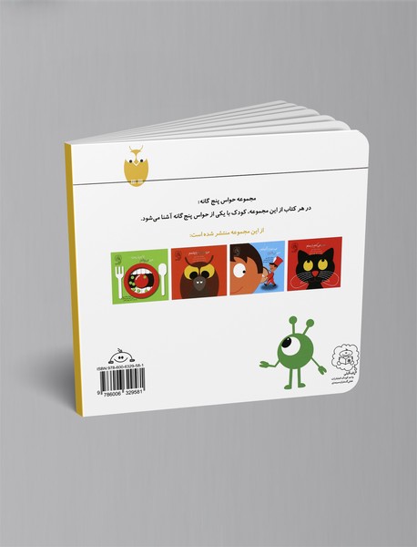 بو می‌کنم با بینی