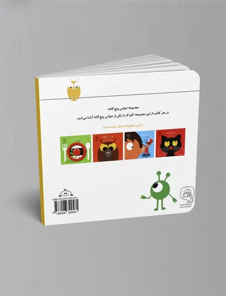 بو می‌کنم با بینی