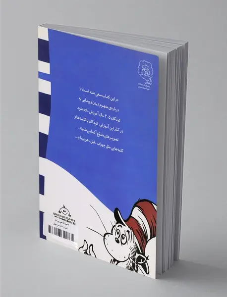 چشم‌ها می‌بینند