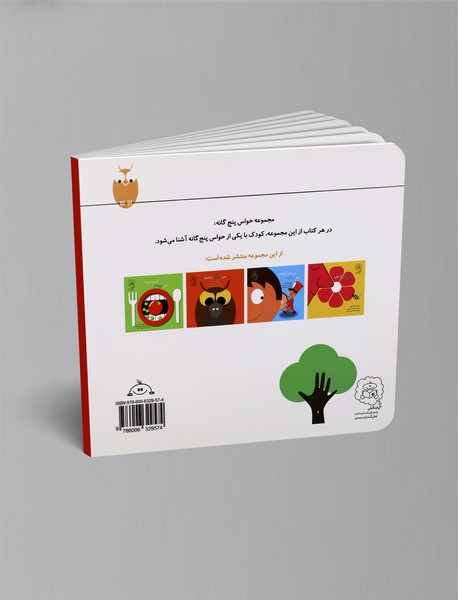 حس می‌کنم با دستم