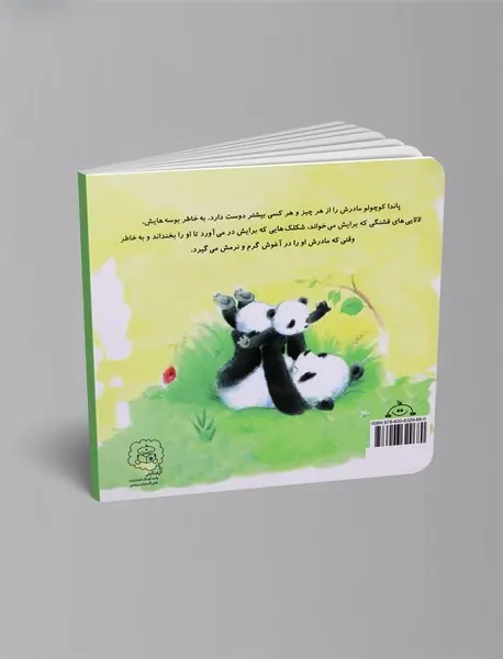 خدایا دوستت دارم که به من مامان دادی!