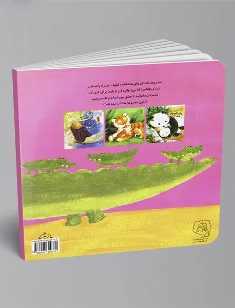 مامان من کیه؟