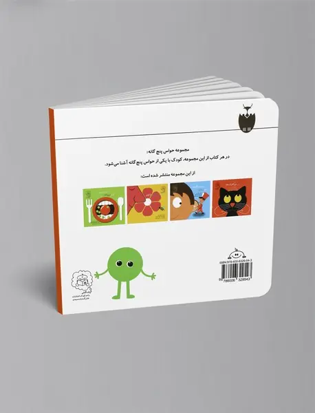 من می‌بینم با چشمم