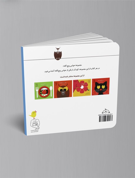 من می‌شنوم صداها را با گوشم...