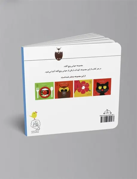 من می‌شنوم صداها را با گوشم...