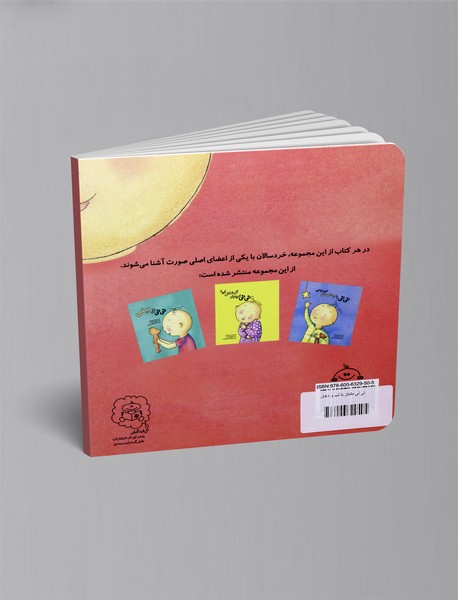 نی‌نی مامان با لب و دهان