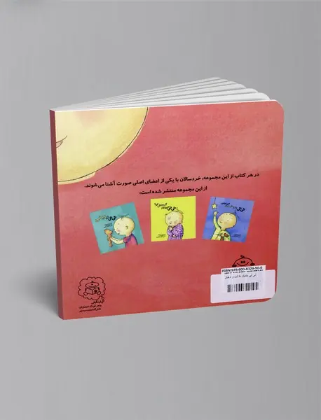 نی‌نی مامان با لب و دهان