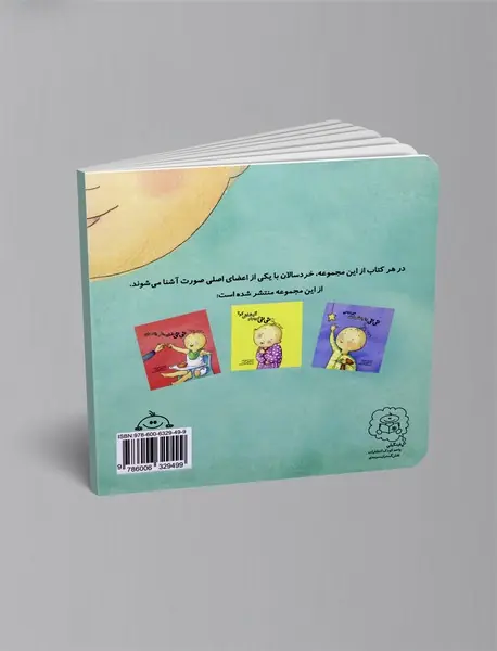 نی‌نی و بینی