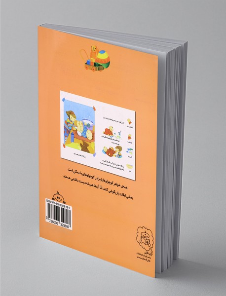 یک خواهر کوچولوی بامزه