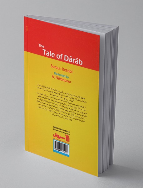 افسانه داراب