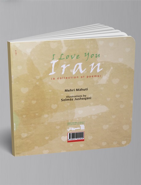 ایران دوستت دارم