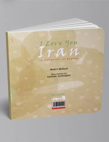 ایران دوستت دارم