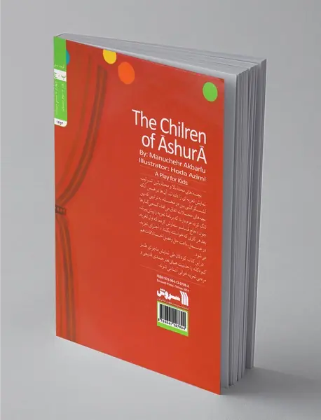 بچه‌های عاشورا