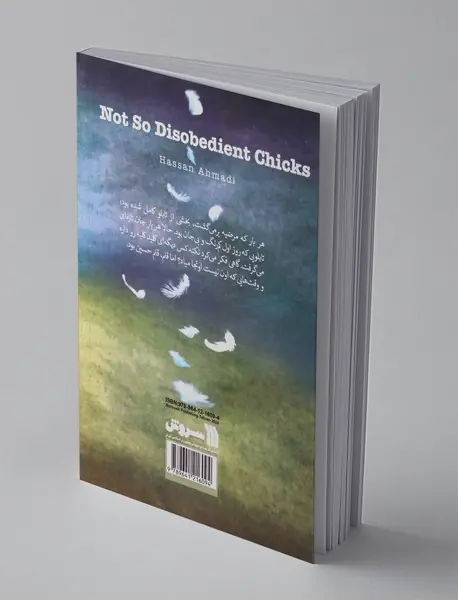 جوجه‌های نه چندان تخس