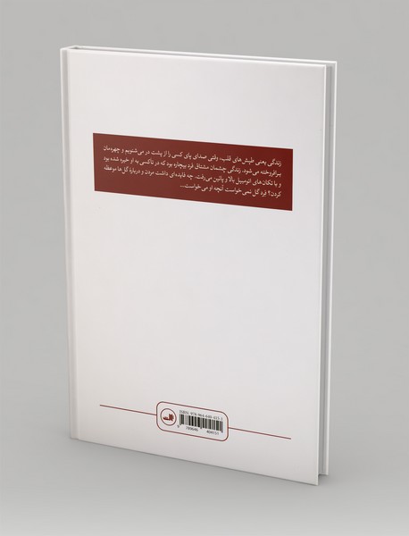 صخره برایتون