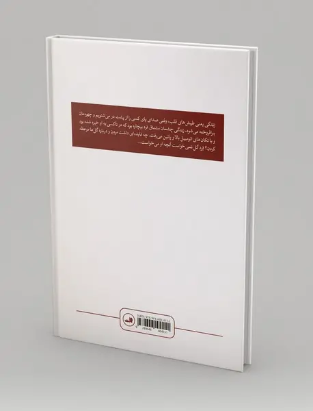 صخره برایتون