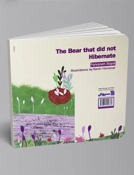 خرسی که خواب زمستانی نداشت