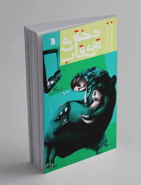 دختری توی قاب