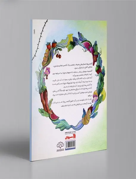 دردسرهای گل‌گلی