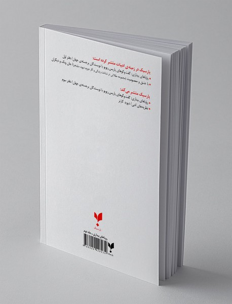 رویاهای بیداری