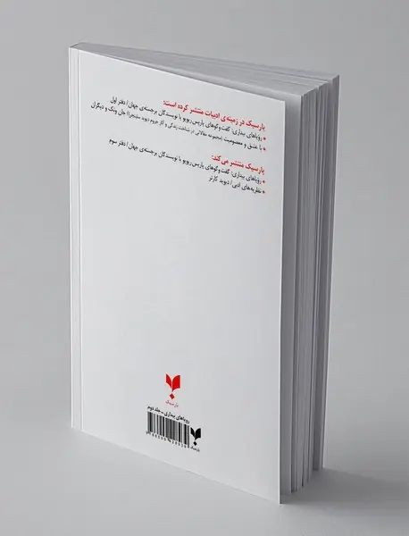 رویاهای بیداری