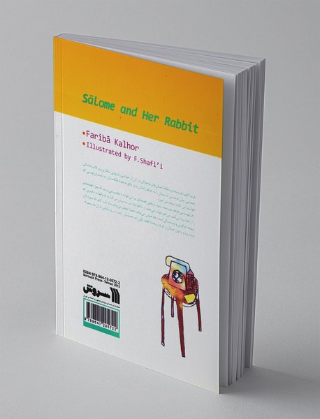 سالومه و خرگوشش