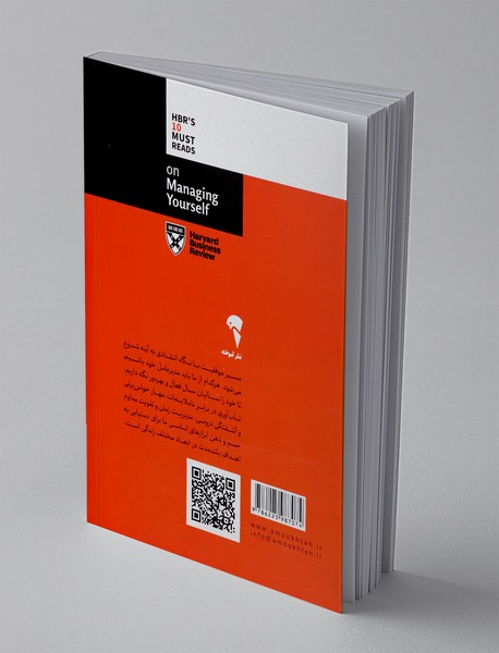 درباره مدیریت خود