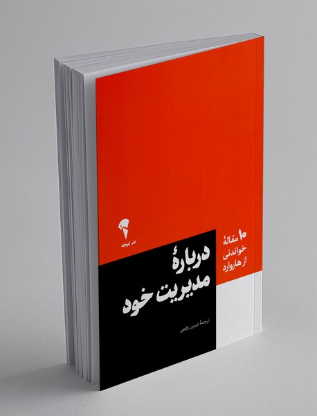 درباره مدیریت خود