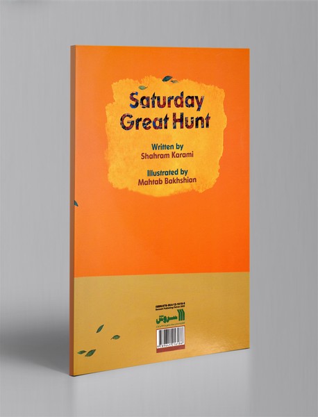 شکار بزرگ شنبه