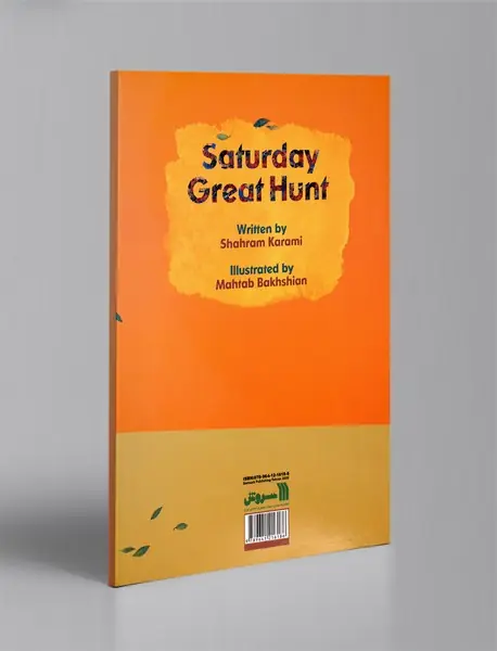 شکار بزرگ شنبه