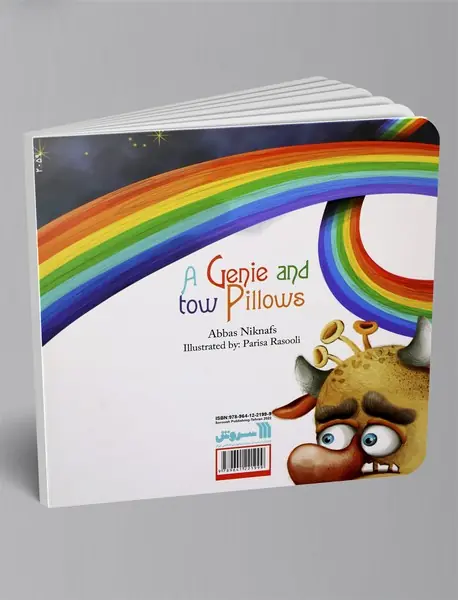 غول رنگین‌کمون‌خوار تنبون به دست