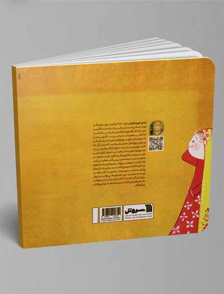 کلمات نوه‌های پدربزرگند