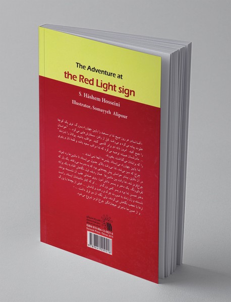 ماجرای چراغ قرمز