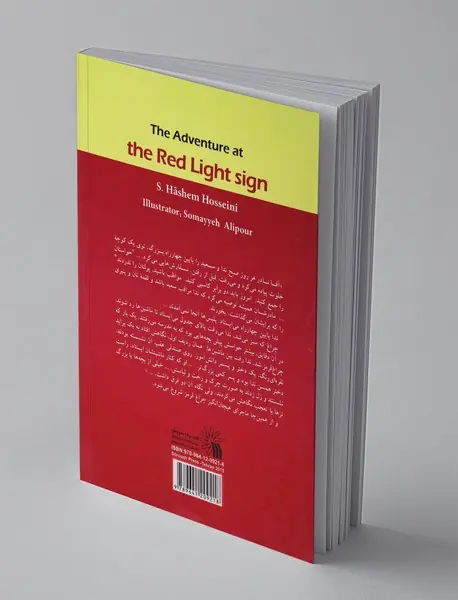 ماجرای چراغ قرمز