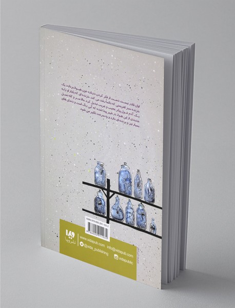 دایره وحشت 32