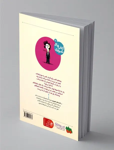 ماجراهای بامزه در موزه...