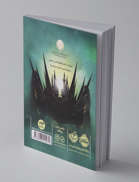 خوب های بد، بدهای خوب 1