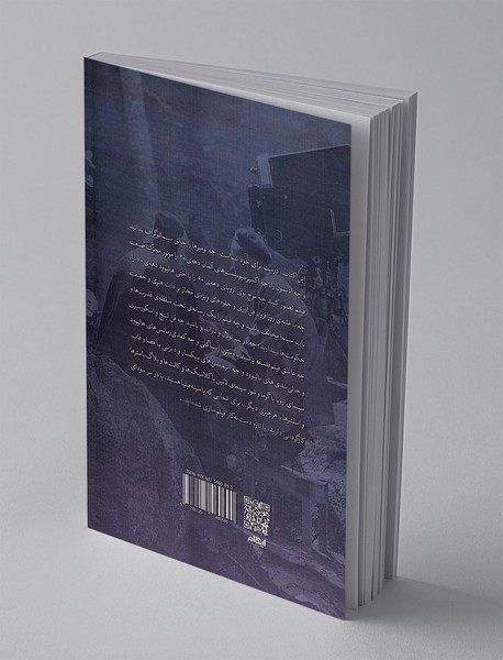 کتاب مستطاب و سینما 1