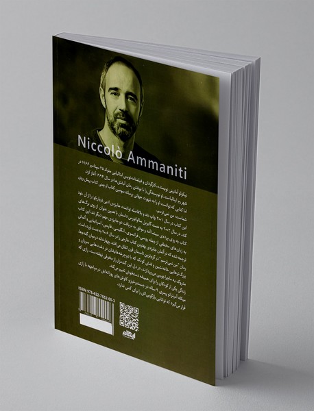 من نمی ترسم