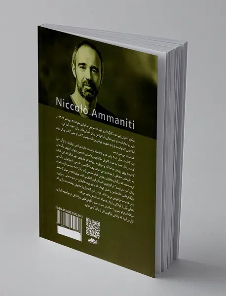 من نمی ترسم