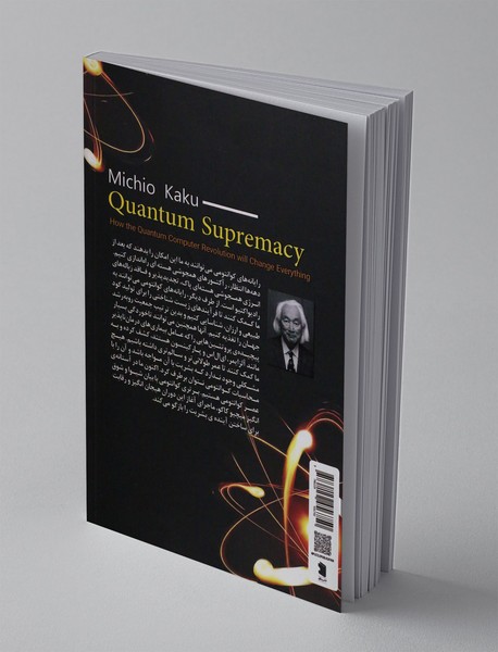 برتری کوانتومی