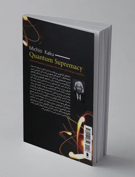 برتری کوانتومی